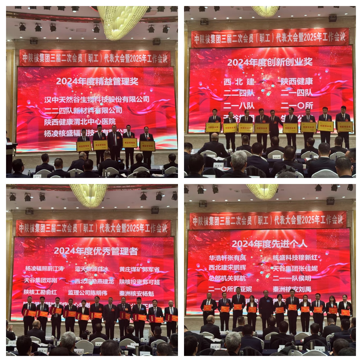 1737352325446766.jpg 先進(jìn)表彰.jpg